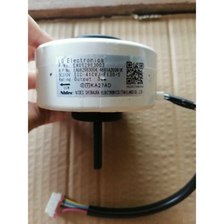 มอเตอร์​LG แท้มือ2 30W DC แกนสั้น