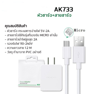 ชุดชาร์จ oppo AK733   12w 2.6A หัวชาร์จ+สายชาร์จ  ชาร์จเร็ว（รับประกันหนึ่งปี)