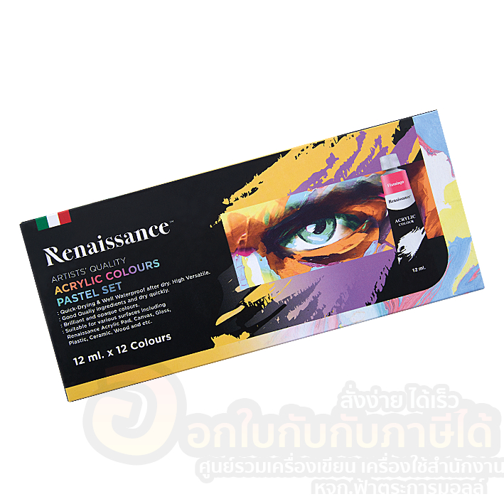 สี-renaissance-acrylic-colour-pastel-สีอะคริลิค-เรนาซองซ์-สีพาสเทล-ขนาด-12ml-บรรจุ-12สี-กล่อง-พร้อมส่ง-อุบล