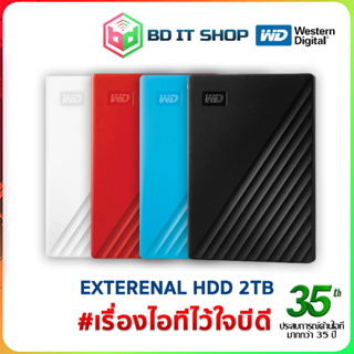 WESTERN Digital 2 TB External HDD 2.5 WD MY PASSPORTออกใบกำกับภาษีได้