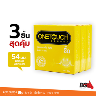 Onetouch ซี๊ด ถุงยางอนามัย ผิวเรียบ ฟิตกระชับ ขนาด 45 มม. จำนวน 3 กล่อง