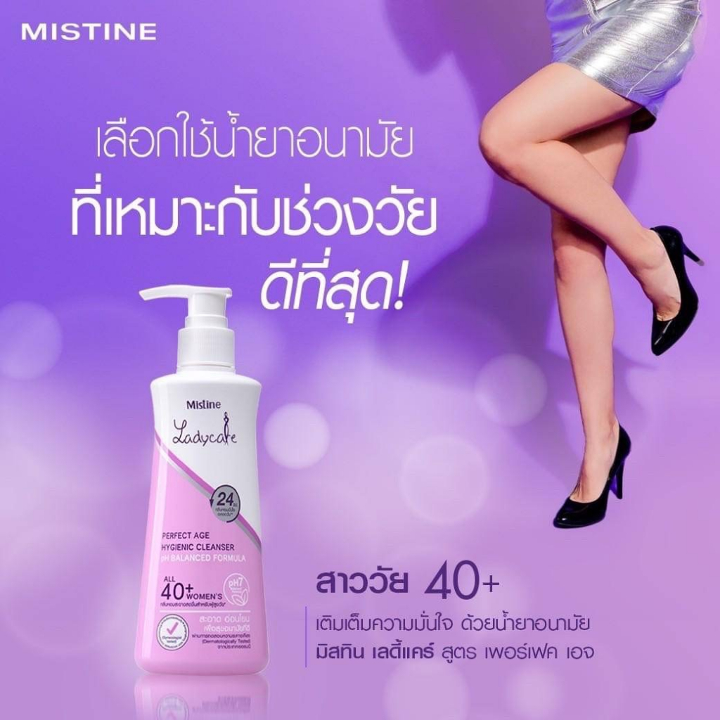 mistine-น้ำยาอนามัย-มิสทิน-เลดี้แคร์-lady-care-perfect-age-สบู่เหลวอนามัย-สูตร40-สำหรับวัย40-ขวดม่วง-400ml