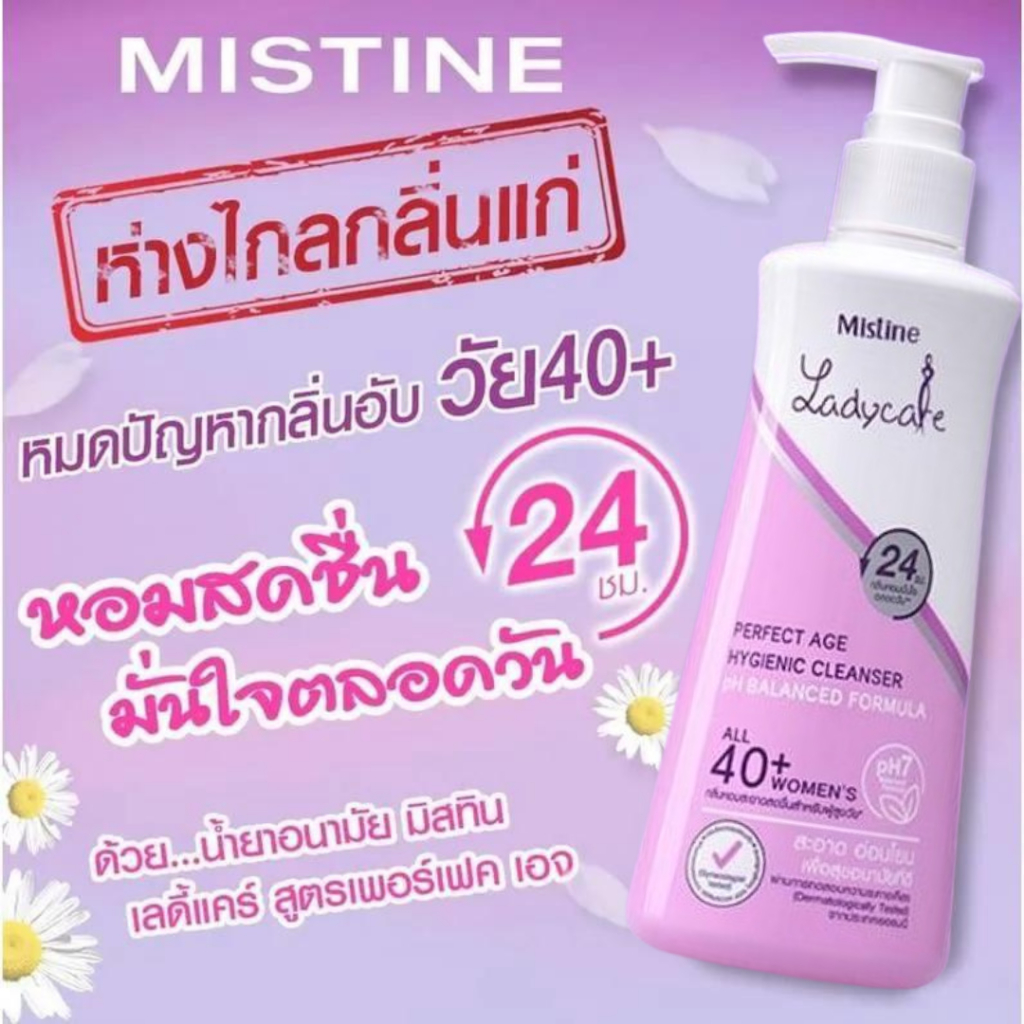 mistine-น้ำยาอนามัย-มิสทิน-เลดี้แคร์-lady-care-perfect-age-สบู่เหลวอนามัย-สูตร40-สำหรับวัย40-ขวดม่วง-400ml