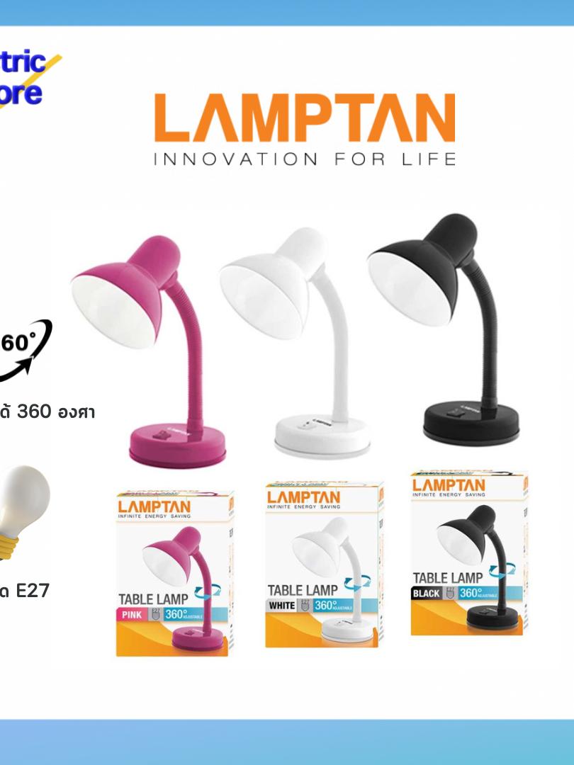 Lamptan โคมไฟตั้งโต๊ะ Desk Lamp หมุนได้ 3…