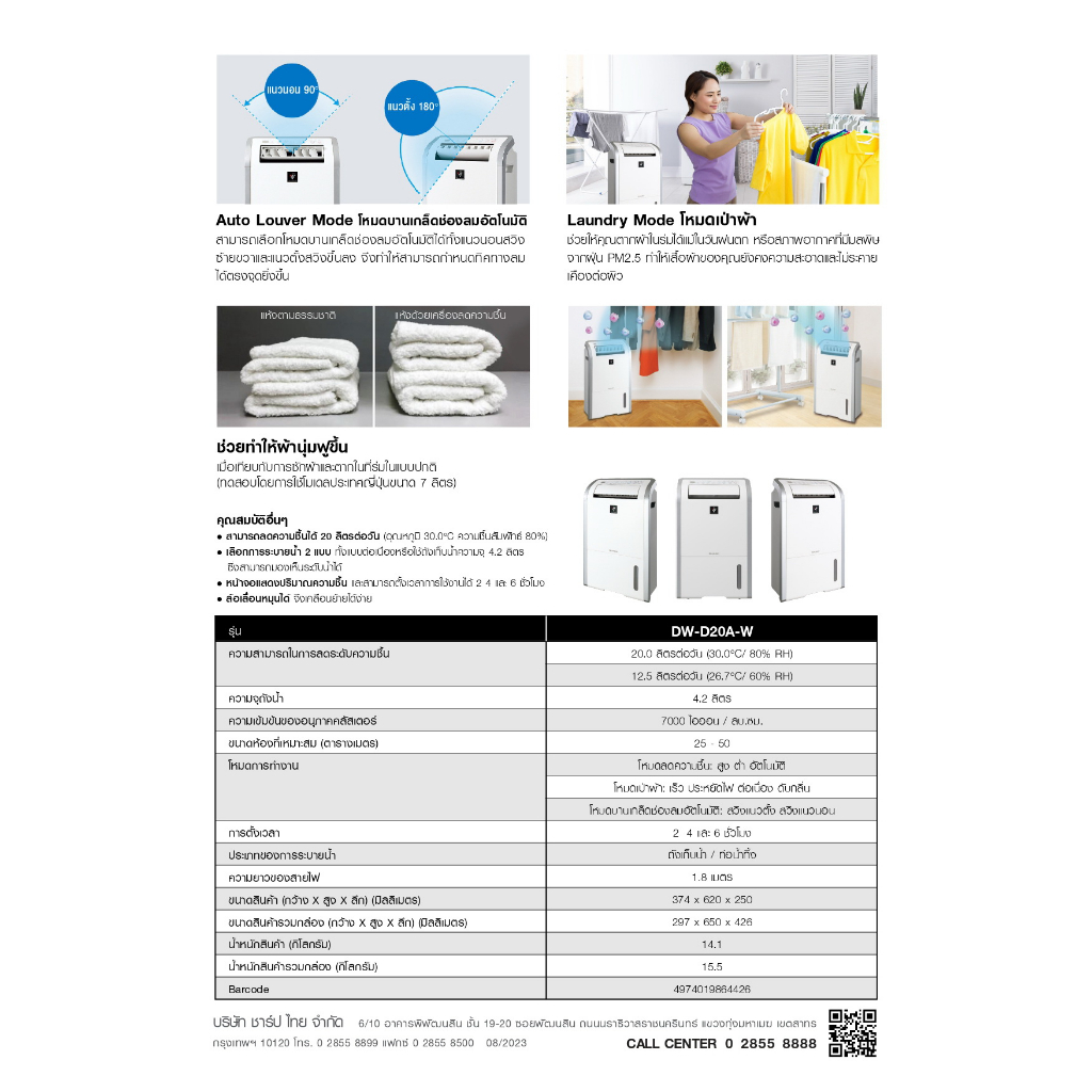 new2023-sharp-เครื่องลดความชื้น-รุ่น-dw-d20a-w-ขนาดถังน้ำ-4-2-ลิตร-ขนาดห้อง-50-ตารางเมตร