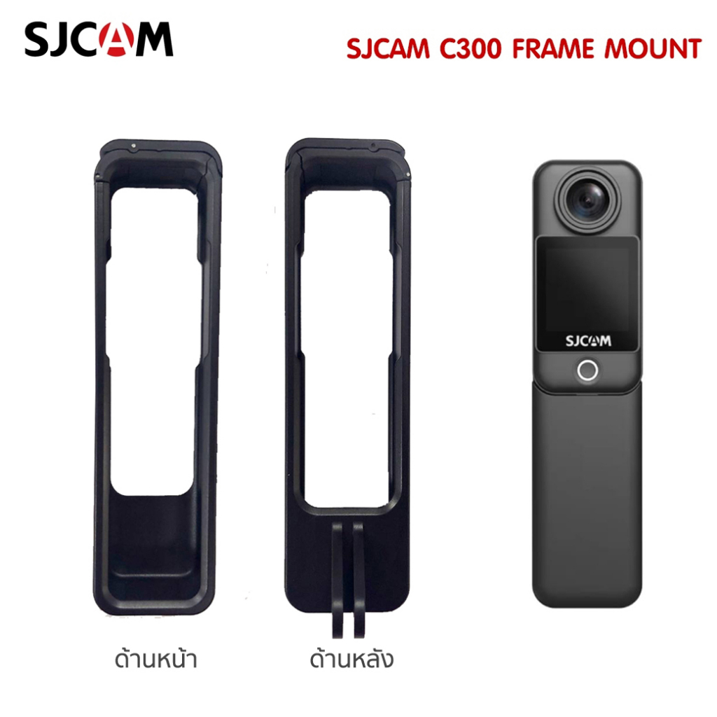 sjcam-c300-frame-mount-case