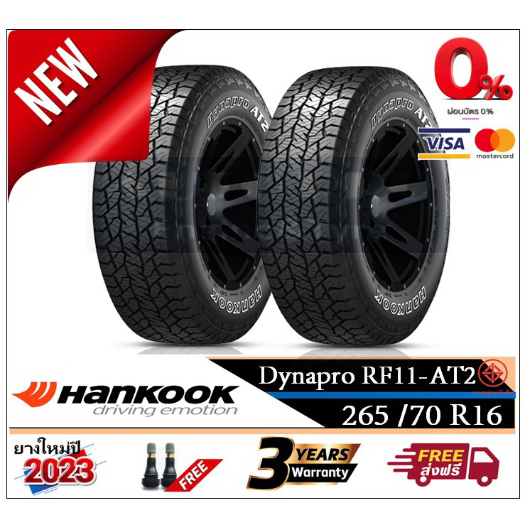 265-70r16-hankook-atm-rf11-2-4-เส้น-ปี2023-ส่งฟรี-ผ่อน0-10-เดือน-รุ่นใหม่ล่าสุด-จาก-hankook