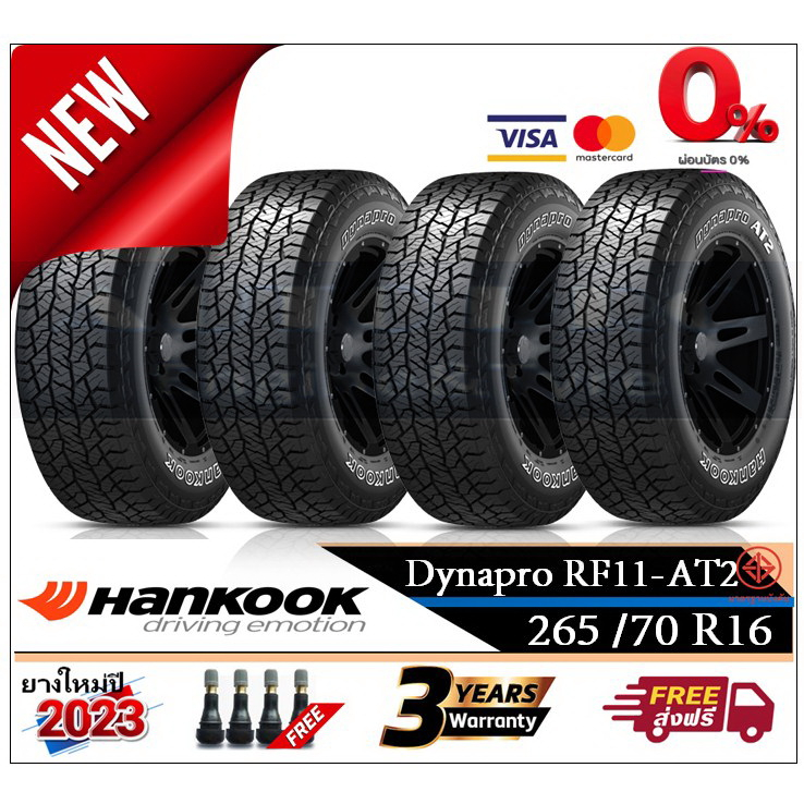 265-70r16-hankook-atm-rf11-2-4-เส้น-ปี2023-ส่งฟรี-ผ่อน0-10-เดือน-รุ่นใหม่ล่าสุด-จาก-hankook