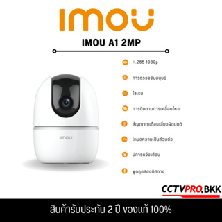 IMOU A1 กล้องวงจรปิดภายใน 2MP ครอบคลุม360° WIFI 3.6 mm Two-way