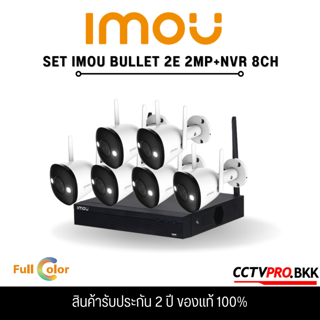 set-imou-bullet-2e-d-nvr1108hs-w-s2-กล้อง-imou-bullet-2e-d