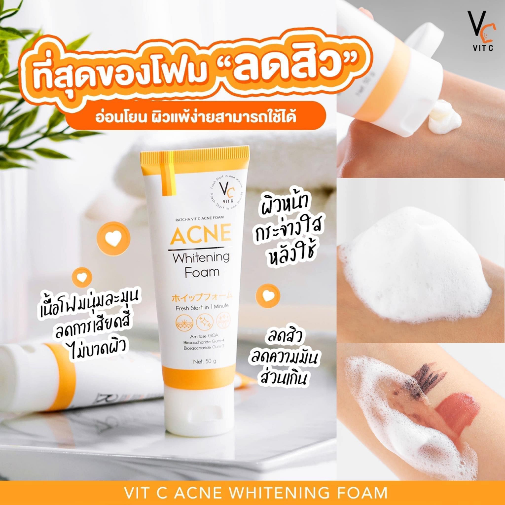 ratcha-vit-c-acne-foam-รัชชา-วิตซี-แอคเน่-โฟมล้างหน้า-สูตรเข้มข้น-น้องฉัตร-วิปโฟม-บำรุงผิว-ทำความสะอาด-ผิวหน้า-วิตามินซี