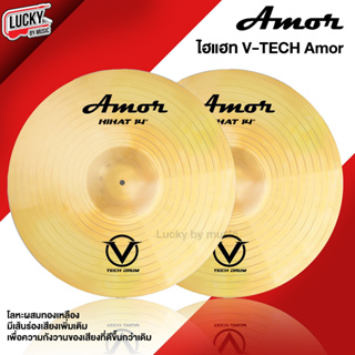 (ส่วนลด!🔥) V-TECH Amor ไฮแฮท 14" นิ้ว Hihat 1 คู๋ / ฉาบ 14 นิ้ว โลหะผสมทองเหลือง สีเหลืองทอง ทนทาน คุณภาพดี คุ้มค่า