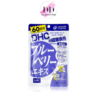 วิตามินบำรุงสายตา DHC Supplement Blueberry 60 Day