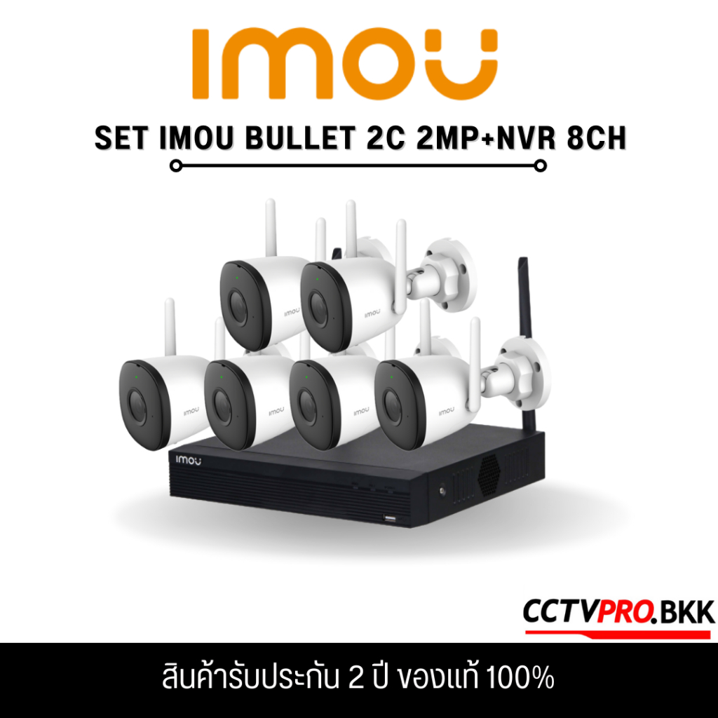 set-imou-bullet-2c-d-กับ-nvr1108hs-w-กล้อง-imou-bullet-2c-d