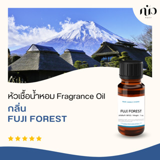 98132 หัวเชื้อน้ำหอม กลิ่น Fuji Forest 98132