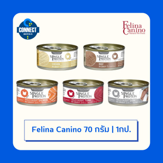 Felina Canino Single Protein (อาหารสำหรับแมว) เฟลินา คานิโน เกรวี่ 70 กรัม