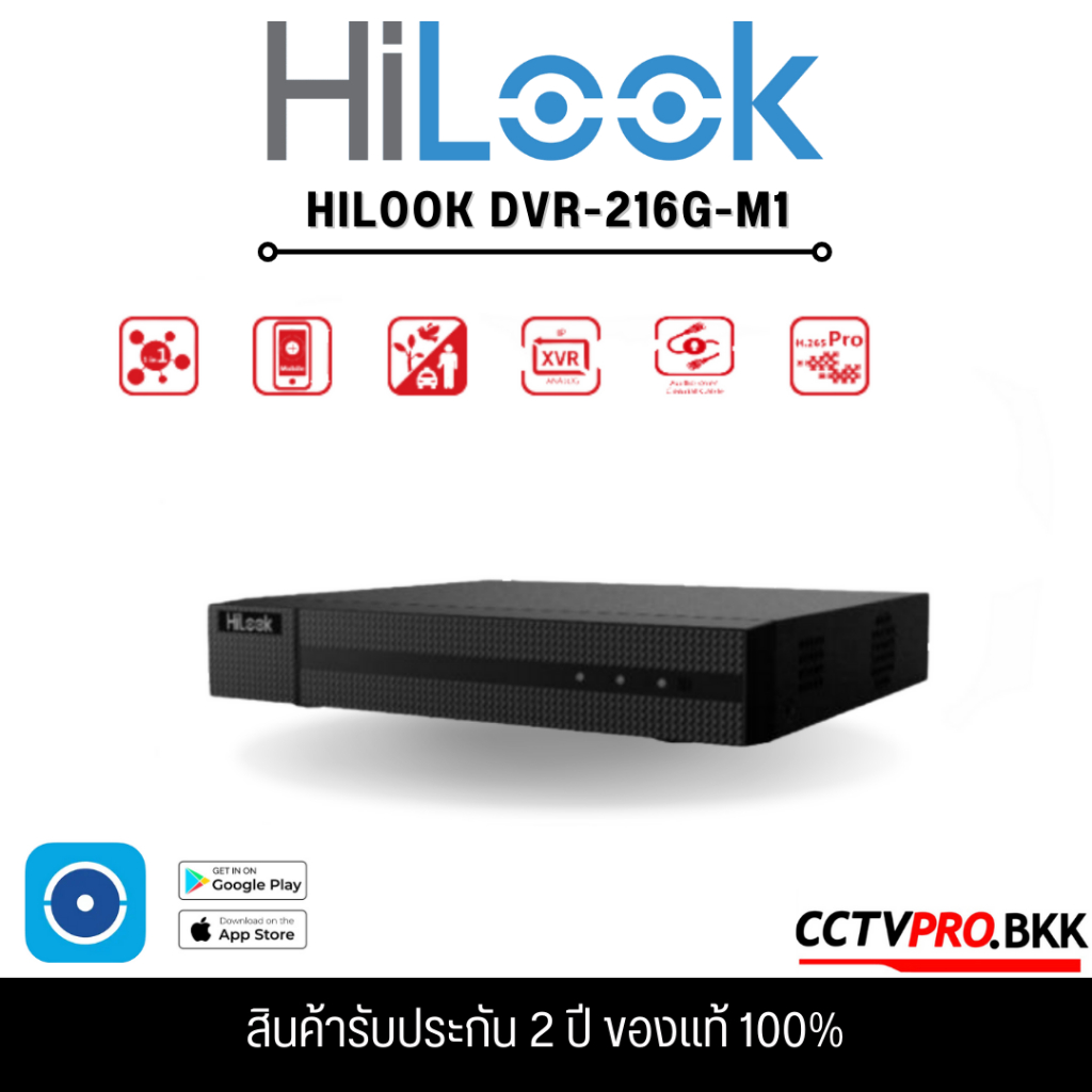 hilook-รุ่น-dvr-216g-m1-เครื่องบันทึกกล้องวงจรปิด-16ch-รองรับกล้อง-ai-ตรวจจับการเคลื่อนไหว-รองรับกล้องมีไมค์