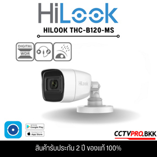 HiLook THC-B120-MS 2.8mm กล้องวงจรปิด 2 ล้านพิกเซล (เลือกเลนส์ได้) ต้องใช้งานร่วมกับเครื่องบันทึกเท่านั้น ไม่ใช่กล้อง WI