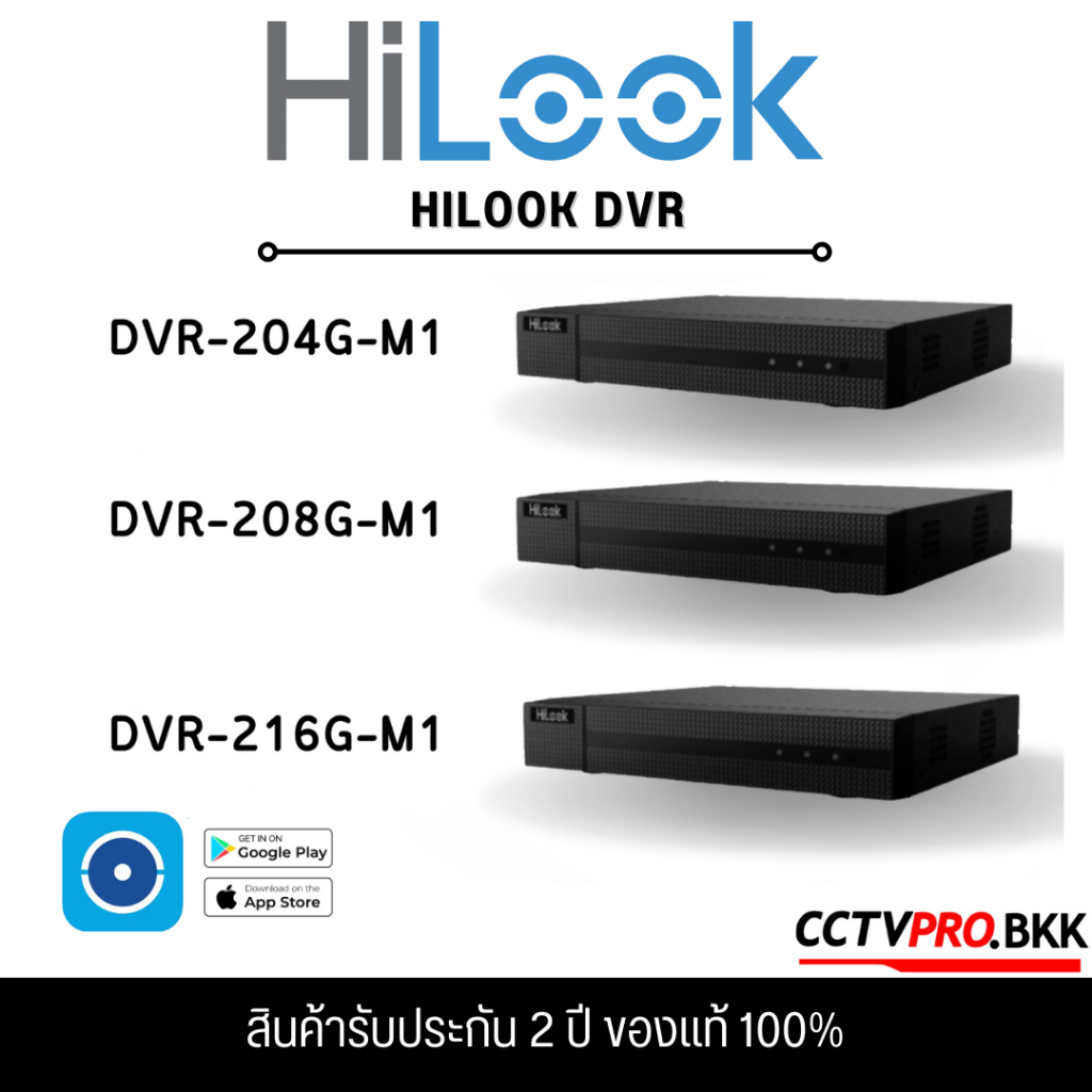 hilook-dvr-เครื่องบันทึกกล้องวงจรปิด-รองรับกล้อง-ai-ตรวจจับการเคลื่อนไหว-รองรับกล้องมีไมค์