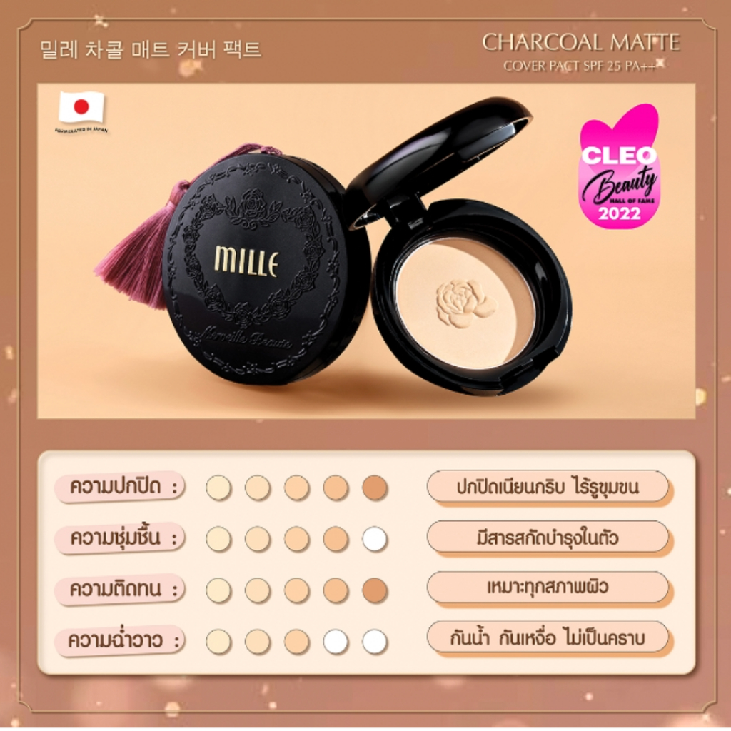 mille-มิลเล่-01-light-ผิวขาวเหลือง-แป้งชาร์โคลผสมรองพื้น-charcoal-matte-cover-pact-spf25-pa-11g