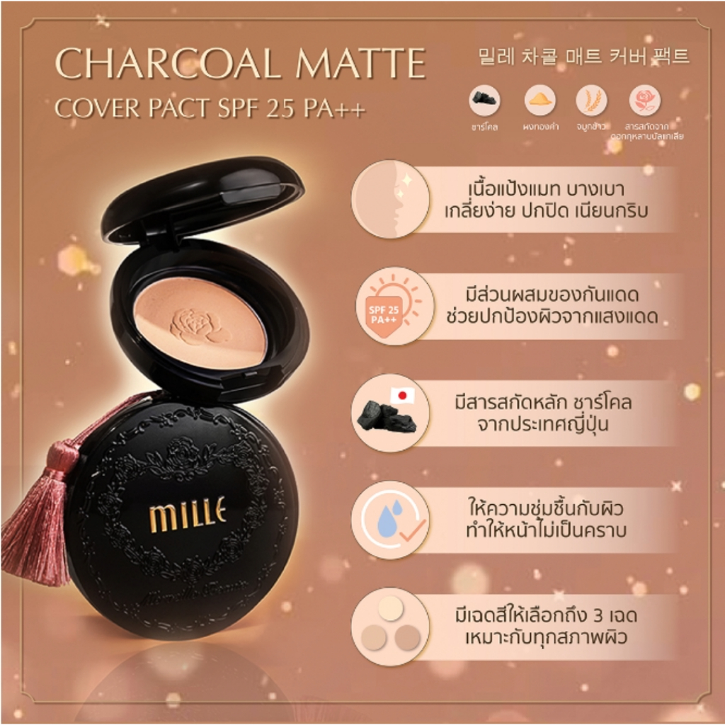 mille-มิลเล่-01-light-ผิวขาวเหลือง-แป้งชาร์โคลผสมรองพื้น-charcoal-matte-cover-pact-spf25-pa-11g