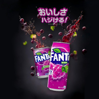 Fanta Grape เครื่องดื่มแฟนต้า รสองุ่น コカ・コーラ ファンタ グレープ  จากประเทศญี่ปุ่น