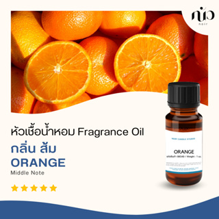 หัวเชื้อน้ำหอมกลิ่น Orange 98049