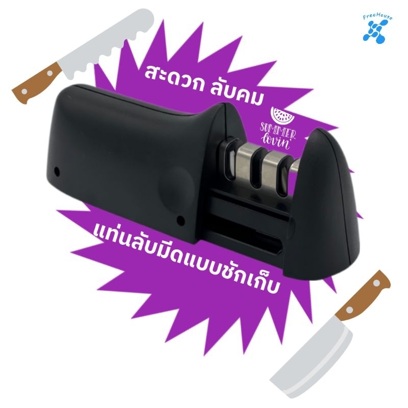 แท่นลับมีด-แบบพับเก็บได้-กะทัดรัดลับมีคมคริบง่ายมาก