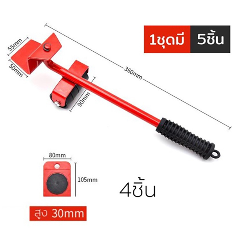 baanhardware-อุปกรณ์ช่วยย้ายของ-ชุดอุปกรณ์เคลื่อนย้ายเฟอร์นิเจอร์-เครื่องย้ายของหนักมีล้อเลื่อน-o-004