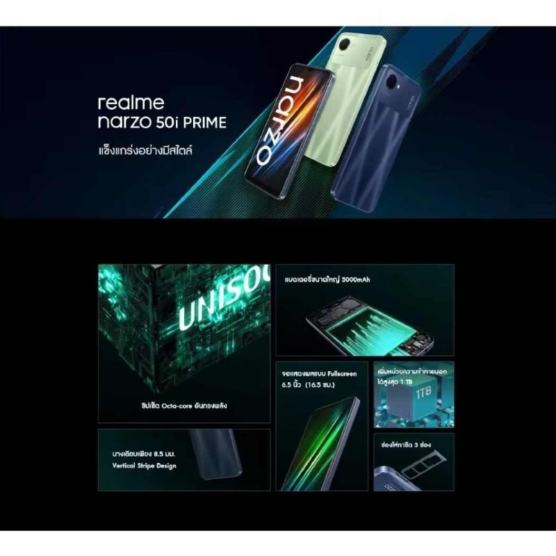 realme-narzo-50i-prime-3-32-gb-ประกันศูนย์ไทย-1-ปี