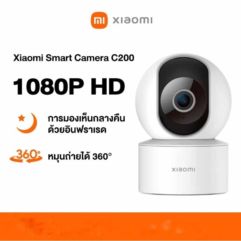 xiaomi-mi-home-security-camera-360-c200-กล้องวงจรปิด