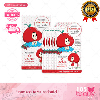 Dr.Somchai Acne Overnight Mask Gel / ดร.สมชาย แอคเน่ โอเวอร์ไนท์ สปีดมาส์ก X5 (ปริมาณ 8กรัม / 6ซอง)