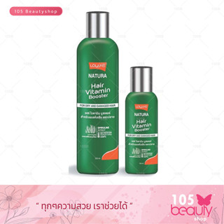 มีโค้ดส่งฟรี!! Lolane Nature Hair Vitamin Boosterโลแลน เนทูร่าแฮร์(บรรจุ 100, 250 มล.) สีเขียว สำหรับผมแห้งเสีย แตกปลาย