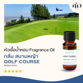 หัวน้ำหอมสำหรับใส่เทียนเท่านั้น กลิ่น Golf course 98063