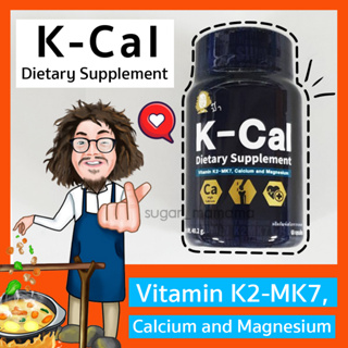 ภาพขนาดย่อของสินค้า**ส่งฟรี** Kcal Paa K-Cal พร้อมส่ง Calmag บำรุงกระดูกและข้อ vitaminK หมอนอกกะลา สันติมาน่ะดี ป๋าสันติมานะดี santimanadee