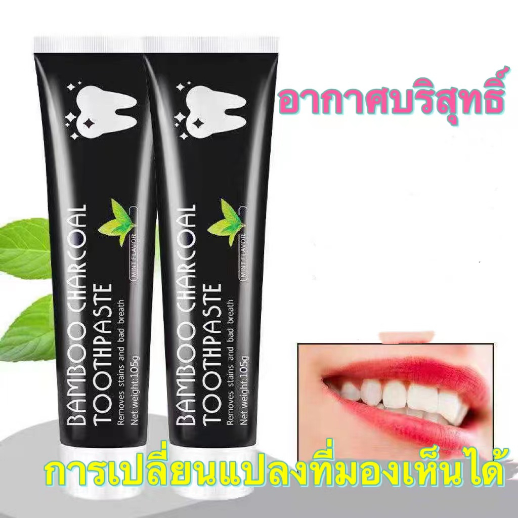 ยาสีแบมบู ช่วยลดฟันเหลือง ฟันขาว ขจัดกลิ่นปาก ลมหายใจสดชื่น ปกป้องเหงือก ปราศจากกลูเตน