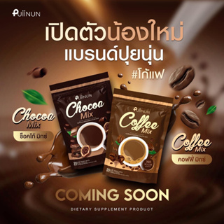 ซื้อ 1 แถม 3 Puiinun ChoCoa Mix &amp; Coffee Mix โกโก้ กาแฟ ปุยนุ่น ช็อคโก้ มิกซ์ คอฟฟี่มิกซ์