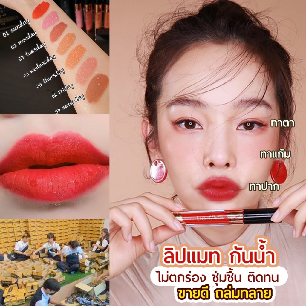 1-แถม-1-แป้ง-ลิปแมทออร่าริช