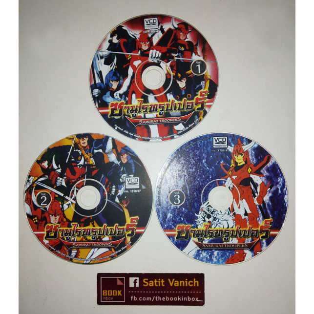 samurai-troopers-vol-1-3-vcd-anime-ซามูไร-ทรูปเปอร์