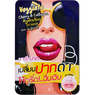 Veggieto Cherry &amp; Collagen Hydrating Lip Mask 6g แผ่นมาสก์ปากเชอร์รี่คอลลาเจน เปลี่ยนปากดำ ให้เป็นปากอมชมพู