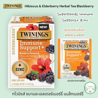 Twinings Immune Support+ Hibiscus &amp; Elderberry Herbal Tea Blackberry 16 Tea Bags ชาสมุนไพร ชบา เอลเดอร์เบอร์รี่ แบล็กเบอ