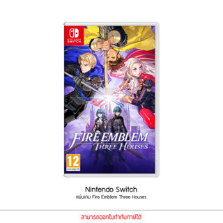 Game Nintendo Switch Fire Emblem Three Houses แผ่นเกมส์