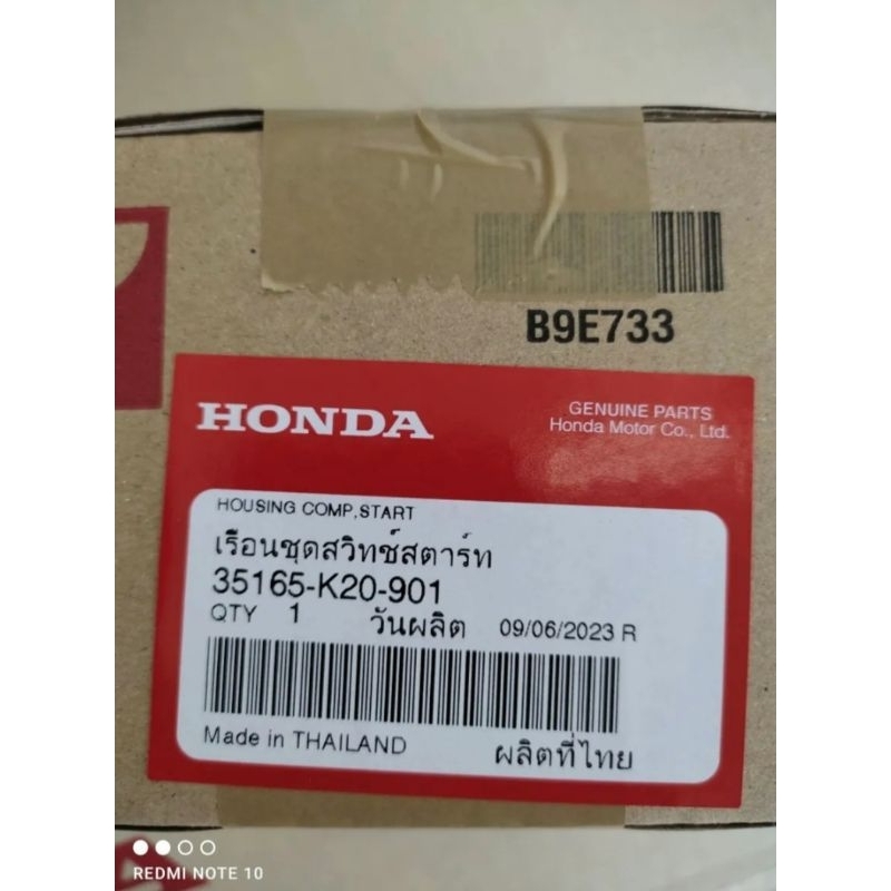 ชุดเรือนสวิทช์สตาร์ท-honda-ซูมเมอร์เอ็กซ์-zoomer-x-อะไหล่แท้ศูนย์-รหัสอะไหล่-35165-k20-901