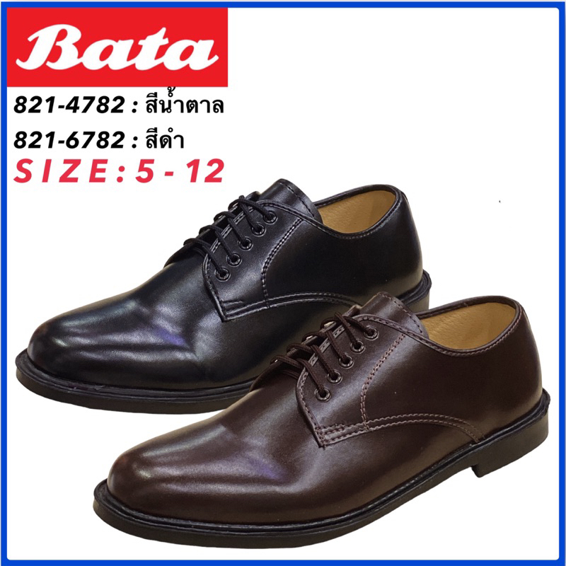 รูปภาพของBATA รองเท้าหนังแบบผูกเชือก 5 รู รุ่น 821-4782/821-6782ลองเช็คราคา