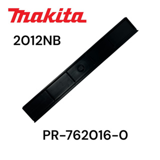 Makita 2012NB # A04 ตัวตั้งใบ เครื่อง รีด ไม้ มากีต้า ของแท้ ( 762016-0 )