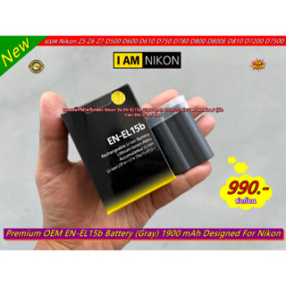 EN-EL15B Battery Nikon Z5 Z6 Z7 D600 D610 D750 D780 D800 D800E D810 D7000 D7100 D7200 D7500 มือ 1