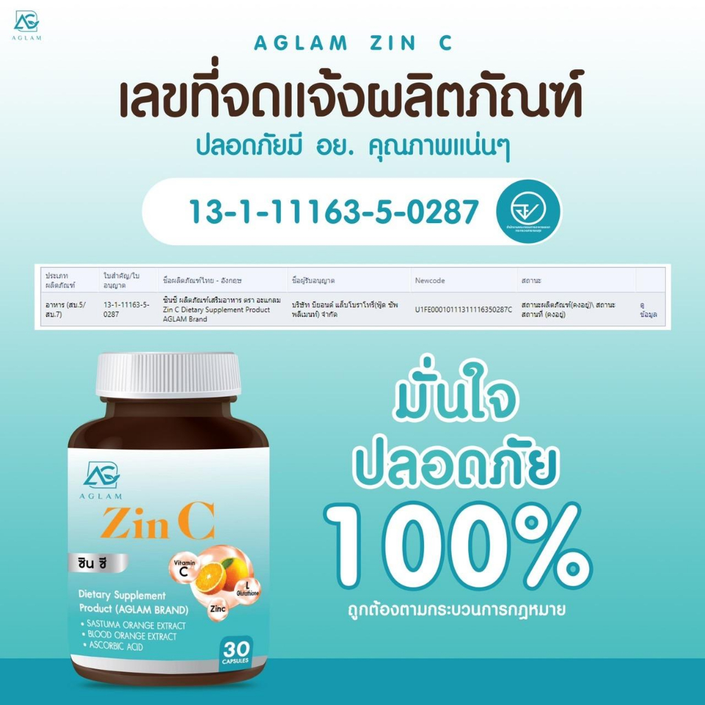 ในไลฟ์ลด150-แถมสบู่-collcera-aglam-คอลเซร่า-zinc-กลูต้า-เซลาไมต์-astra-q10-ฝ้า-บำรุงผิวขาว-ผิวออร่า-ผิวชุ่มชื้น