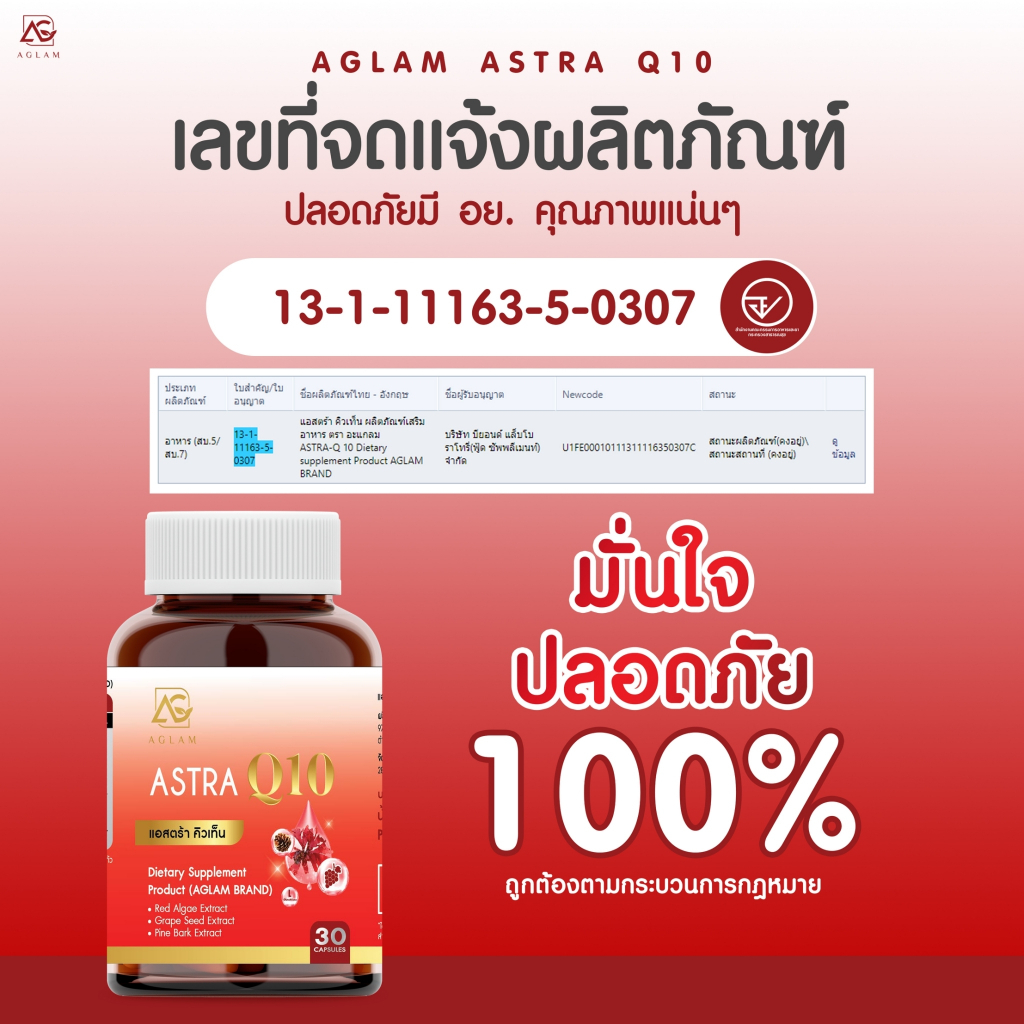 ในไลฟ์ลด150-แถมสบู่-collcera-aglam-คอลเซร่า-zinc-กลูต้า-เซลาไมต์-astra-q10-ฝ้า-บำรุงผิวขาว-ผิวออร่า-ผิวชุ่มชื้น