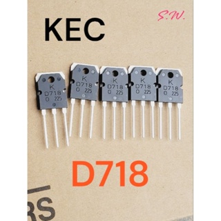 KEC KTD718 D718 ทรานซิสเตอร์ 10A 120V KEC แท้100%