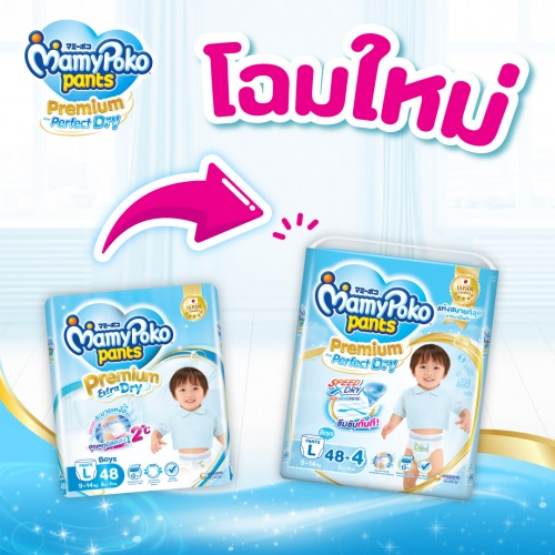 mamypoko-มามี่โพโค-premium-extra-dry-gt-gt-โฉมใหม่ล่าสุด-perfect-dry-ผ้าอ้อมกางเกง-1-ห่อ-สินค้าแท้จาก-mamypoko-thailand